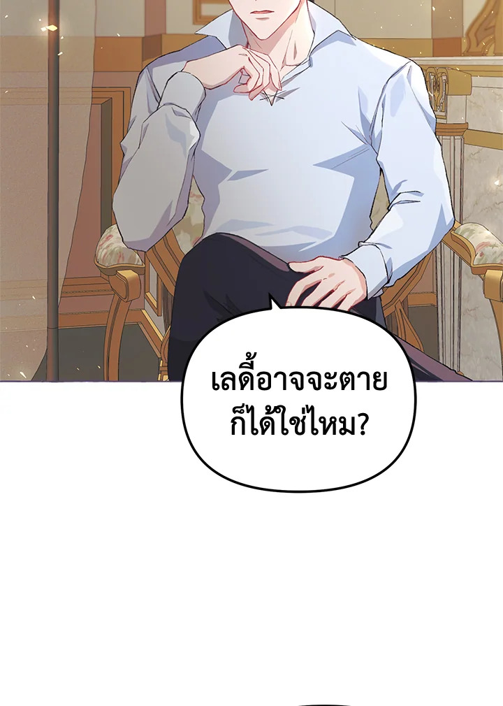 The Time of the Terminally ill Extra 13 02